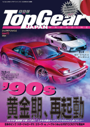 トップギア・ジャパン 071