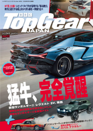 トップギア・ジャパン 071